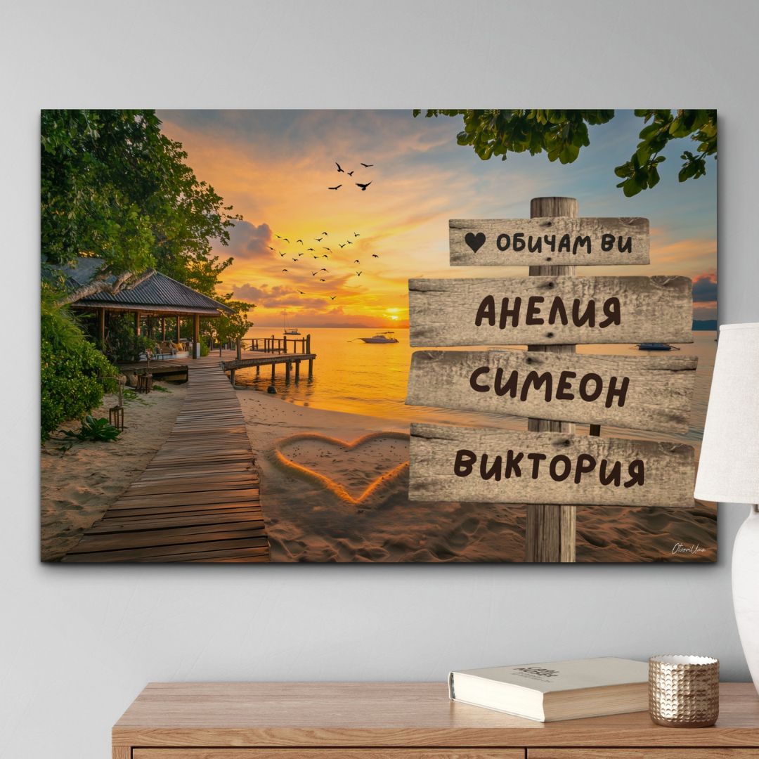 Personalized Canvas Print "Love" | For 2–6 Names