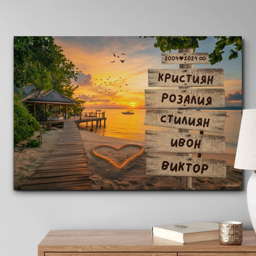 Personalized Canvas Print "Love" | For 2–6 Names